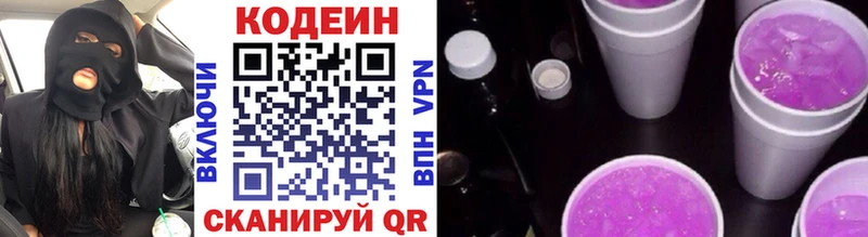 даркнет сайт  Верхняя Тура  Codein напиток Lean (лин) 