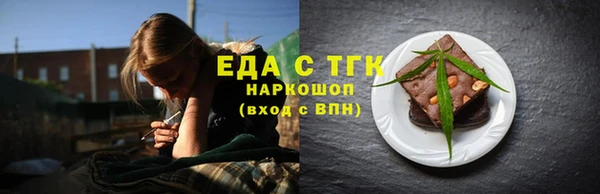 мефедрон Белокуриха